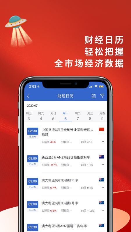 恒泰期货app图3