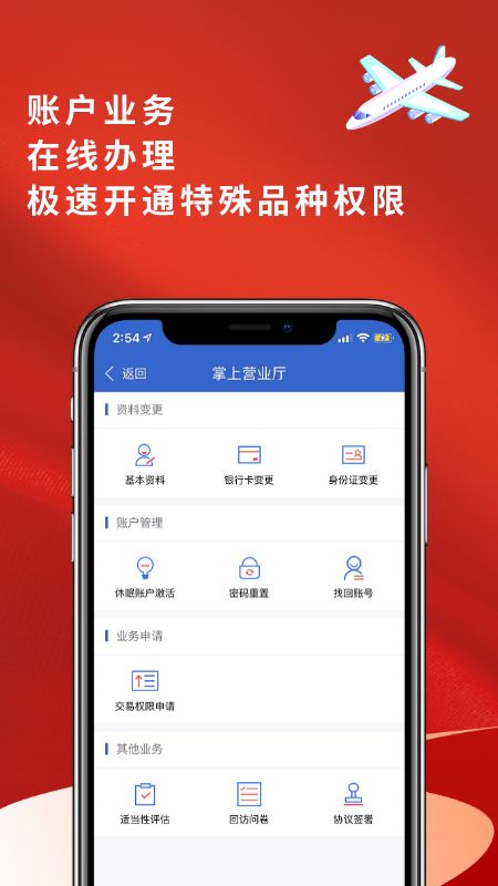 恒泰期货app图5