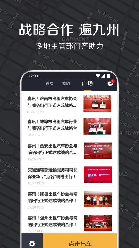 嘀嗒出租司机app图4