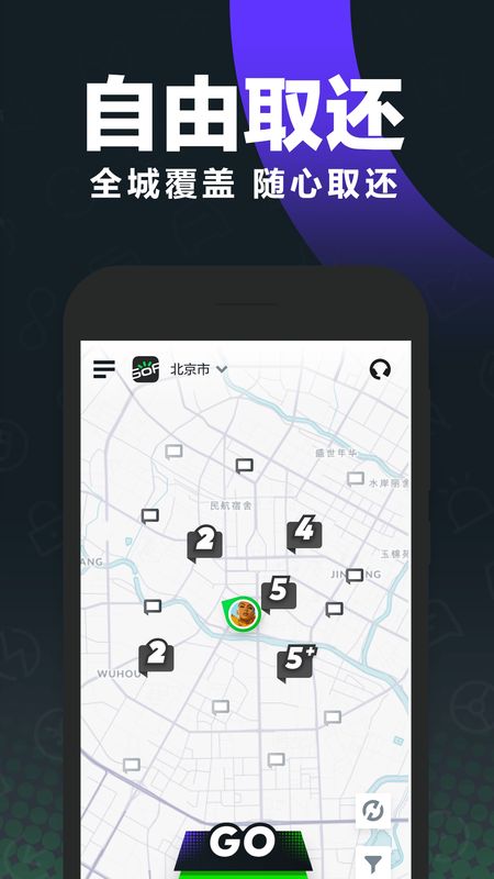 GoFun出行app图2