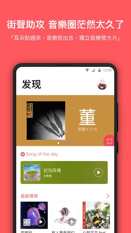 街声app图3