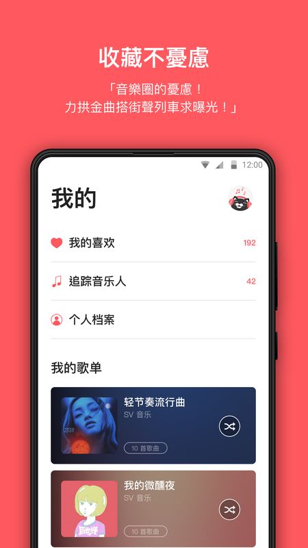 街声app图4