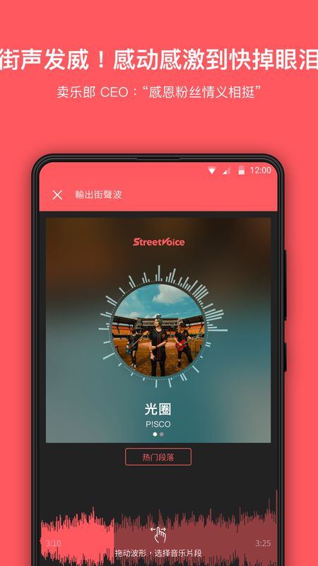 街声app图5