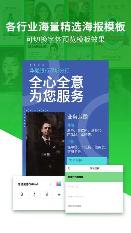 微商海报app图5