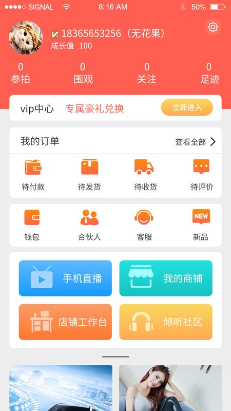趣拍宝app图2
