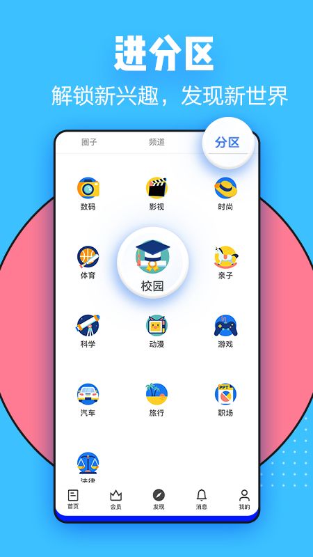 知乎app图3