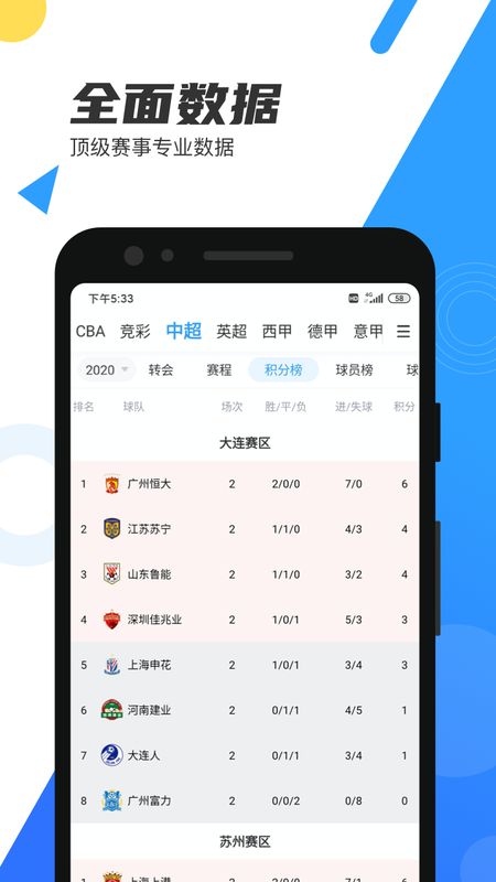 直播吧app图3