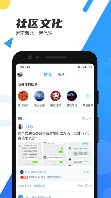 直播吧app图5