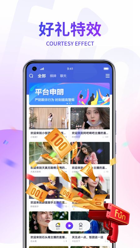 抓饭直播app图1