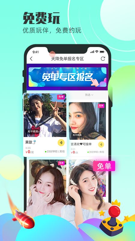 蝌蚪语音app图3