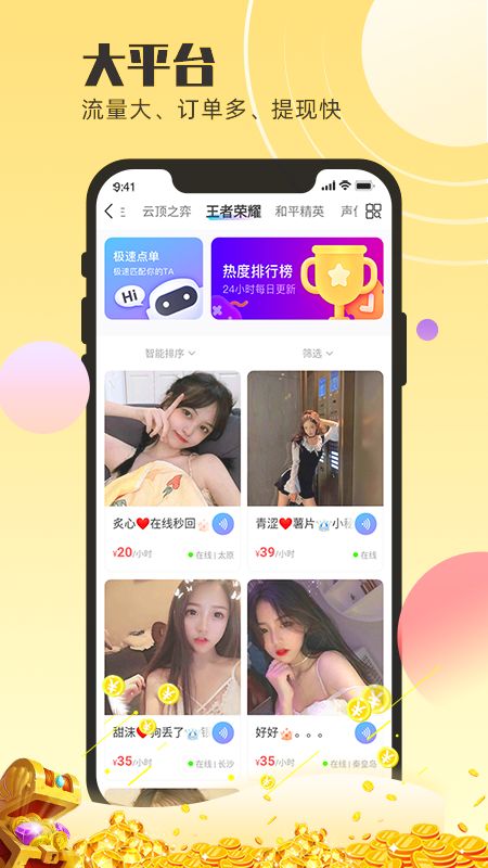 蝌蚪语音app图5