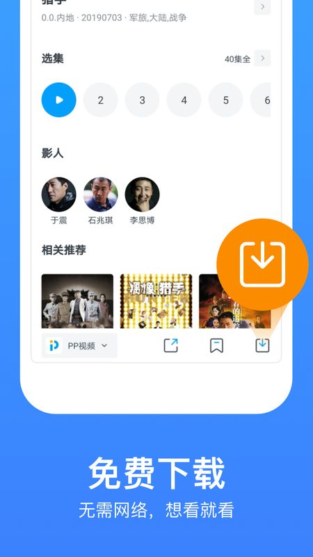 今日影视大全app图2