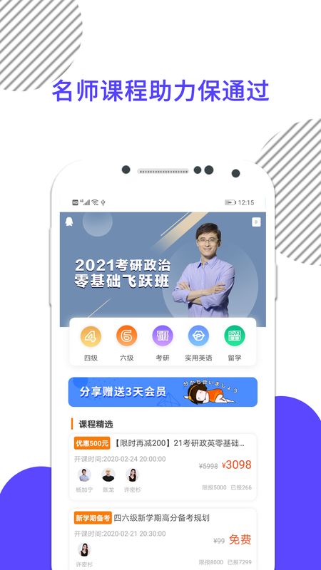 考研数学app图2