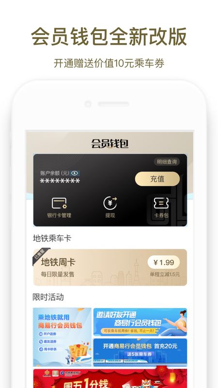 商易行app图5