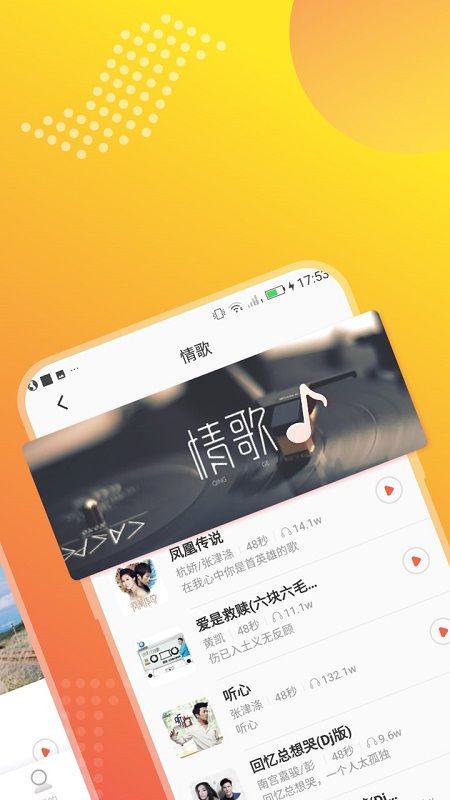 夜莺铃声app图2