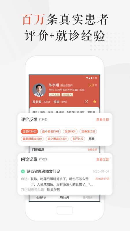 小鹿中医app图2