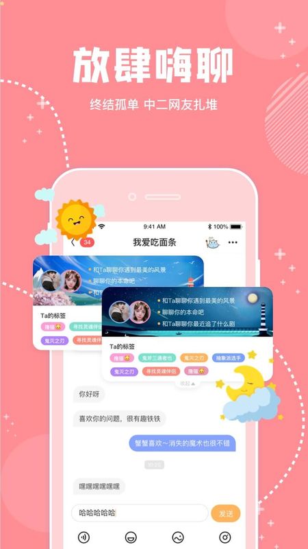 幸识app图4