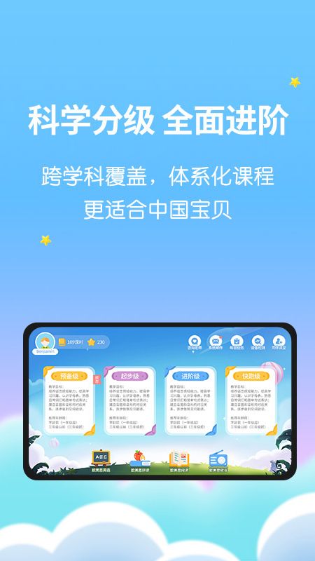 欧美思AI外教app图2