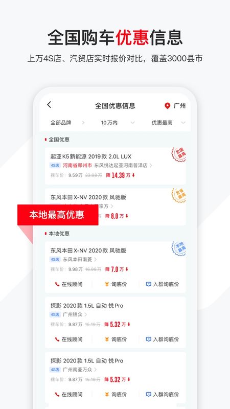 有车以后app图4