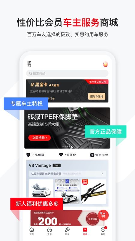 有车以后app图5