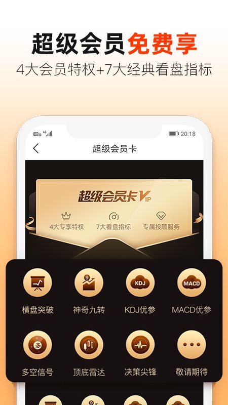 股掌柜app图3