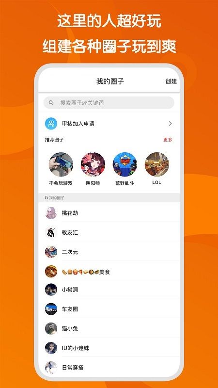 闪语app图4