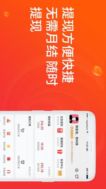 每日饭粒app图2