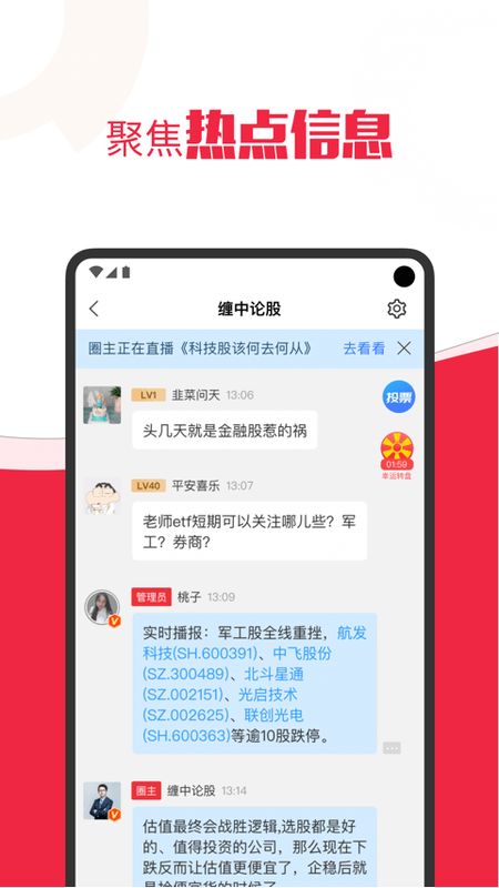 基本面app图4