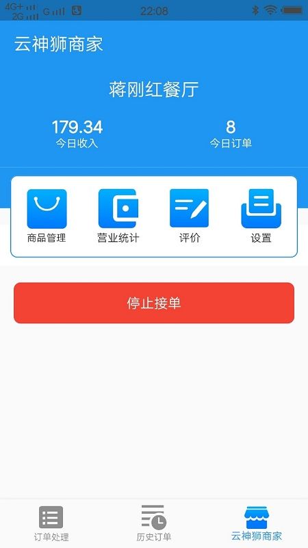 云神狮商家app图1