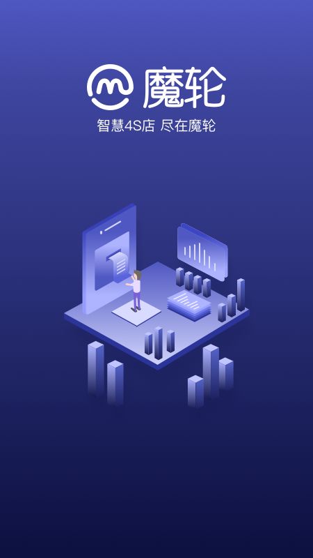 魔轮app图1