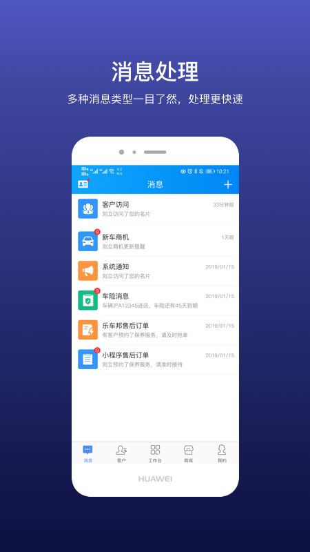 魔轮app图2