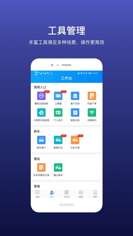 魔轮app图4