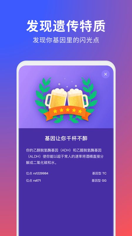 23魔方app图3