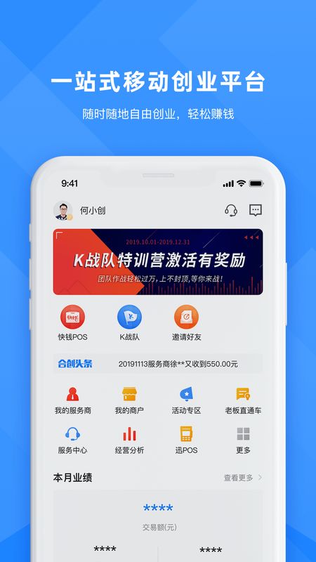 合创联盟app图2