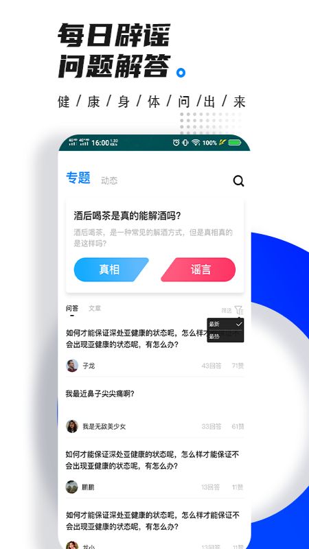 懂点医app图3