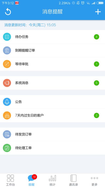 客户无忧app图2