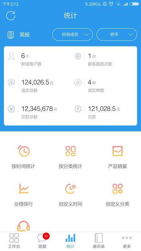 客户无忧app图3