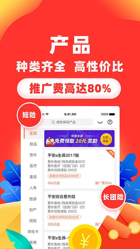 向日葵保险app图3