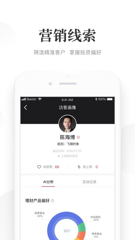 Beta理财师app图4