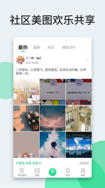 壁纸多多app图3