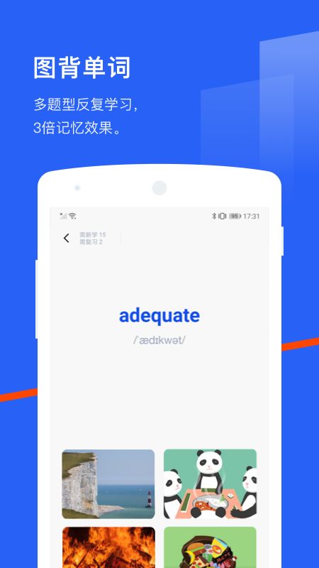 百词斩app图1