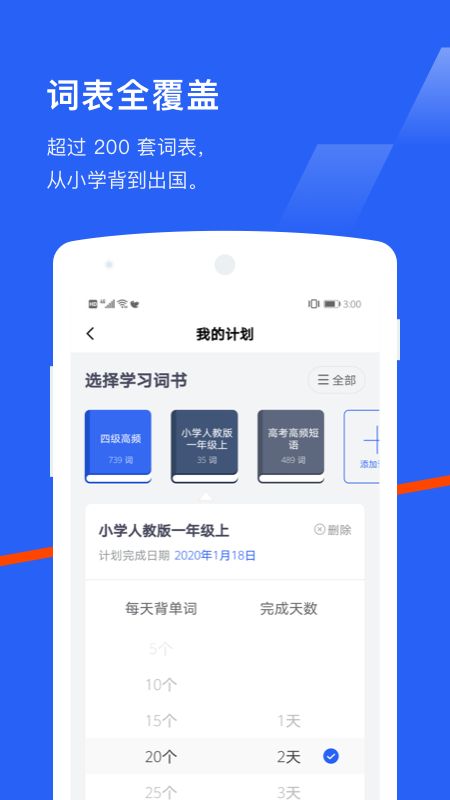 百词斩app图2