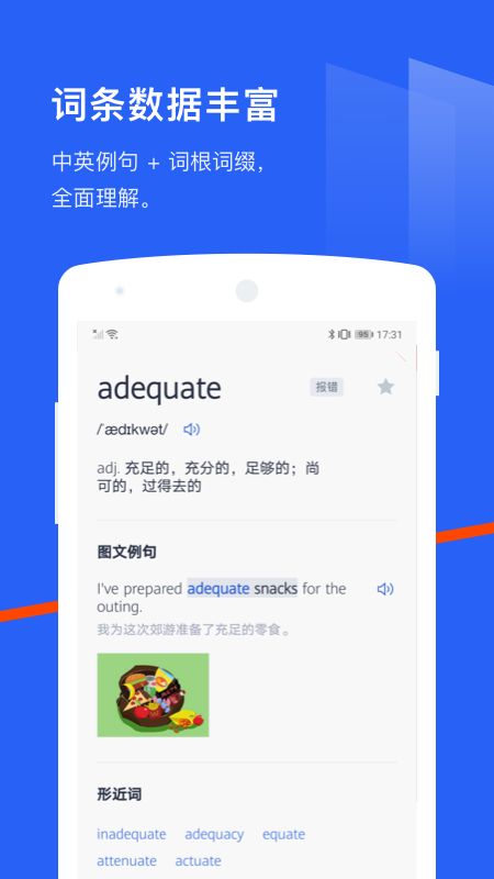 百词斩app图3