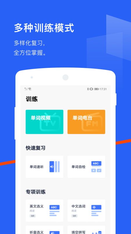 百词斩app图4