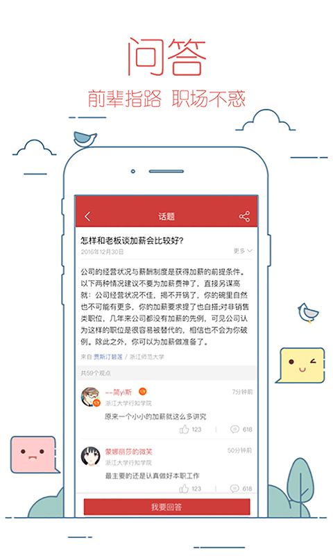 校友邦app图1