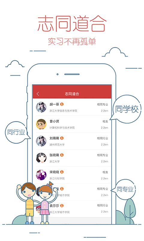 校友邦app图2