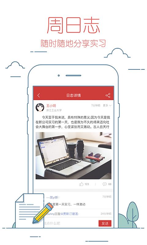 校友邦app图3