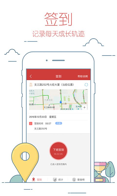 校友邦app图4