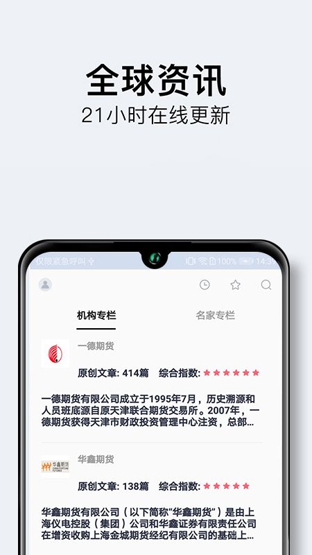 掌上期货app图3