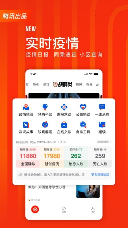 看点快报app图1